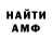 Метамфетамин винт Vonamaz Miskam