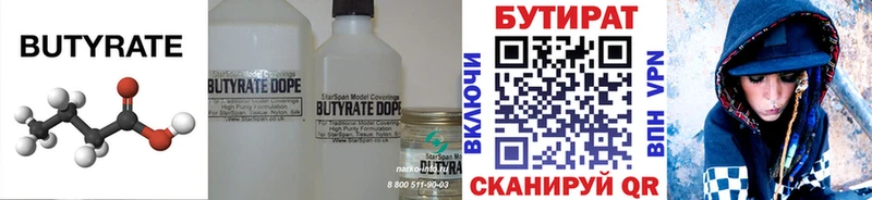 БУТИРАТ GHB  это официальный сайт  Бирюч 
