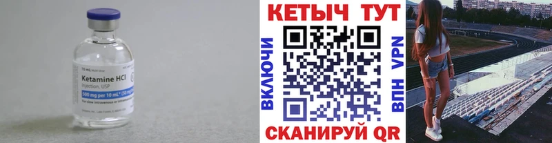 КЕТАМИН ketamine Бирюч