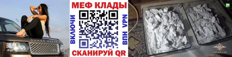 Меф mephedrone Бирюч