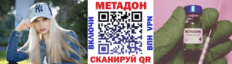 МЕТАДОН VHQ  Бирюч 