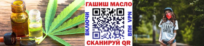 Дистиллят ТГК гашишное масло  Бирюч 